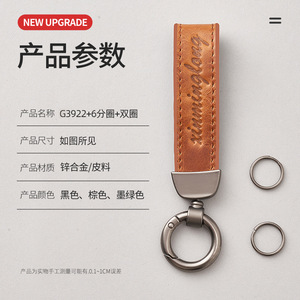 Leather Keychain Rectangular Embossing Printing Durable Carabiner Keychain For Car Keys - Product Image 4