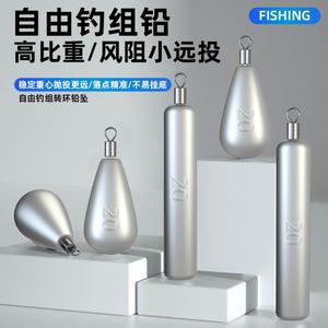 Plomo de plomo de pesca gratis, figura giratoria de plomo invertido, anillo de ocho, plomo deslizante de pesca - Product Image 2
