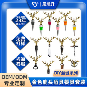 Golden Deer Head Wine Accessory Set Metal Bottle Stopper Corkscrew Opener Napkin Ring Multifunction Drinkware Tools - Product Image 5
