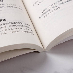 [Same Douyin] 古代民間レシピ集 本格的な伝統的な中国医学 民俗療法 健康科学書籍 (科学) - Product Image 4