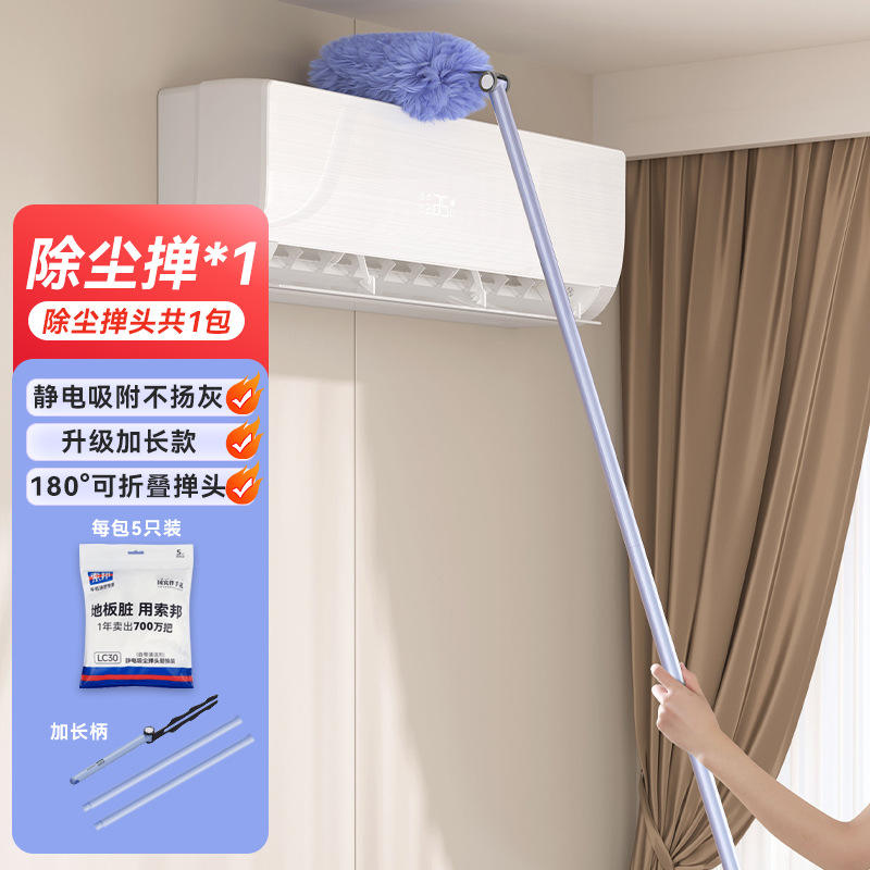 ไม้ปัดฝุ่นด้ามยาว (2 แพ็ค 10 ไม้ปัดฝุ่น)