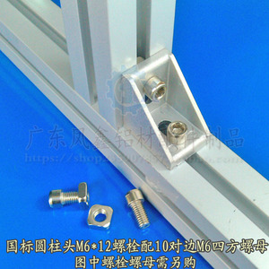 Support d'angle 2430 en alliage d'aluminium série 6000 T351 T851 pour profilés industriels en aluminium - Product Image 4