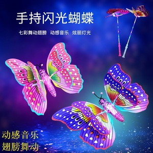 Jouet lumineux LED en plastique en forme de papillon clignotant avec des ailes mobiles et de la musique pour enfants unisexes de 5 à 7 ans - Product Image 2