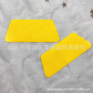 Car Window Film Application Squeegee Yellow Plastic PP Anti Scratch Tool For Car Tinting - Product Image 1