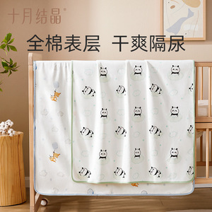 Pañal de Bebé Crystal de Octubre, Algodón Puro, Impermeable, Tamaño Grande, Pañal Sanitario para Bebés - Product Image 1