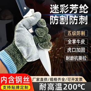 Guantes Anticorte Nivel 5 Resistentes a Cortes, Recubiertos de Cuero de Aramida en la Palma, para Construcción, Fabricación de Metales, Industria del Vidrio - Product Image 5