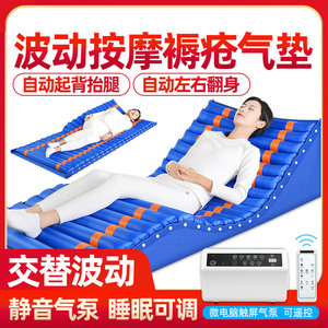 Anti-Bedsore Air Mattress Single <b>Person</b> Inflatable With Built-In Pump For Bedridden Elderly Care - Product Image 2