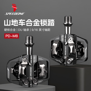 Pedales de Bicicleta de Aleación de Aluminio Speedone PD-M8 con Rodamientos DU, Pedales de Bloqueo para Bicicleta de Montaña - Product Image 3