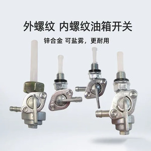 Corrosion Rust-Resistant 2-8KW Gasoline Generator 168-188F Fuel <b>Line</b> <b>Switch</b> Valve Internal External Generator Parts Accessories - Product Image 2