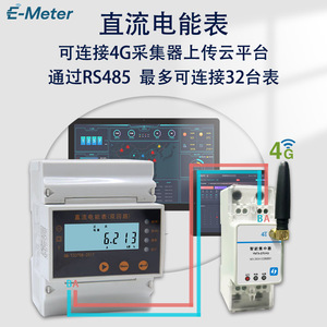 YMTA DTU4G 4G Smart Data Collector Single Phase DC Power Meter With Antenna For Remote Monitoring And Energy Management - Product Image 3