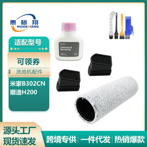 Shunzao H200 <b>Roller</b> Brush Microfiber Washable For Xiaomi Mijia <b>Floor</b> Scrubber B302CN Cleaning Brush Accessory - Product Image 5