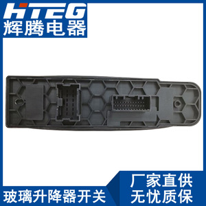 Interruptor elevalunas Hiteg 254012952R para Renault Megane, conjunto de control de elevalunas eléctrico de 12V - Product Image 4