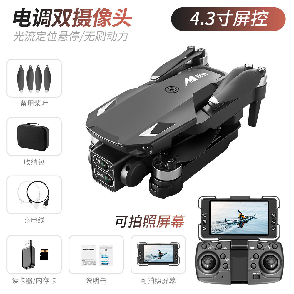 Black brushless motor (4.3-inch screen control)