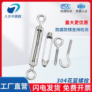 304 Stainless Steel Open Body Turnbuckle Hook And Eye 100kg Load Metric Polished Wire Rope Tensioner - Product Image 4