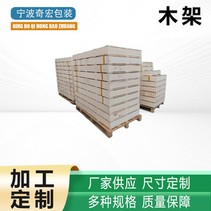 Cajas de madera de contrachapado de grado de exportación Qi Hong, sin fumigación, con estructura de celosía, hechas a medida, desmontables, para logística. - Product Image 5