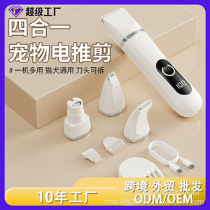 Cortadora de pelo para mascotas, eléctrica, recargable, silenciosa, cuatro en uno, para el aseo de gatos y perros, con accesorios - Product Image 4