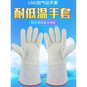 Guantes criogénicos de LNG, de cuero vacuno engrosado, anticongelantes, protección contra el frío para la manipulación de nitrógeno líquido - Product Image 1
