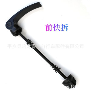 คันโยกปลดเร็วสำหรับดุมล้อจักรยาน อะไหล่ล็อคแกนล้อหน้า-หลัง วัสดุเหล็ก - Product Image 3