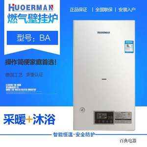 Four combiné à <span class=keywords><strong>gaz</strong></span> naturel de 18kw, chaudière à <span class=keywords><strong>gaz</strong></span> combiné de chauffage des deux types d'échappement forcée, chaudière d'eau à <span class=keywords><strong>gaz</strong></span> combiné pour la maison - Product Image 6