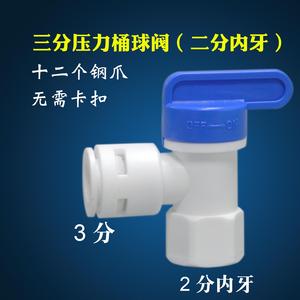 Válvula de bola para tanque de presión de purificador de agua, rosca interna de 2 puntos, conexión rápida de 3 puntos para uso doméstico, comercial y en la cocina. - Product Image 4