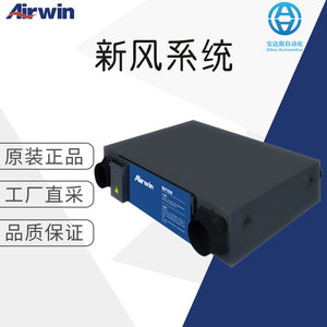 Sistema de Aire Fresco Airwin Serie Lujo, Unidad de Flujo Unidireccional de 220V para HVAC Doméstico - Product Image 5