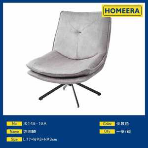 Silla Casual Homeera LORIS-09 Color Caqui, Moderna, con Respaldo Acolchado, Giratoria, para Sala de Estar, Patas de Metal, Relleno de Espuma - Product Image 1