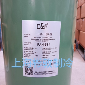 Receptor Acumulador Fask FAH-511, Intercambiador de Calor y Frío, Unidad Tres en Uno, Equipo de Refrigeración - Product Image 1