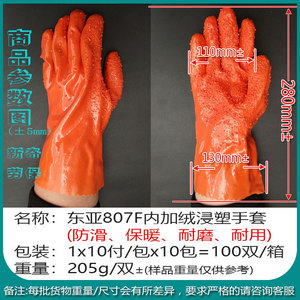 East Asia 807F <b>Gloves</b> Full Textured Anti-Slip Oil Resistant Acid Alkali Resistant Work <b>Gloves</b> - Product Image 5