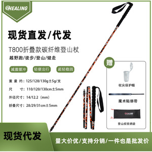 Bastones de Senderismo Curativos de Fibra de Carbono, 3 Secciones Ajustables y Plegables, para Caminatas al Aire Libre - Product Image 5