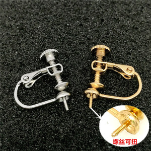 Boucles d'oreilles à clipser, type vis, en alliage de zinc, réglables, pour la fabrication de bijoux DIY - Product Image 1