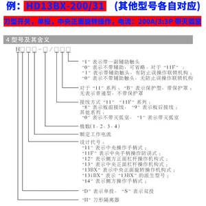 Interrupteur à couteaux Delixi HD13BX monophasé 200/triphasé 400 volts, disjoncteur 1000, plaque en verre, feuille adhésive, basse tension - Product Image 1