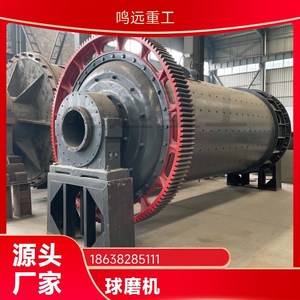 Ball Mill Industrial Grinding <b>Machine</b> With Ac Motor For <b>Mining</b> Application - Product Image 4