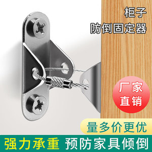 Dispositif de sécurité anti-basculement pour armoire, sangle en fil d'acier avec vis pour portes d'armoire Q0 - Product Image 5