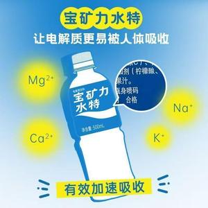 Boissons électrolytiques <span class=keywords><strong>Pocari</strong></span> faibles en glucides avec fibres alimentaires, sans sucre, 350 ml, conditionnées en sachet et en bouteille - Product Image 4