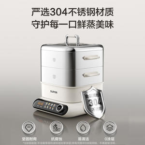 Vaporera eléctrica Supor de 18L, vaporera de tres capas desmontable y lavable de acero inoxidable 304 - Product Image 5