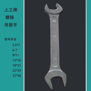 SGP Open-end Wrench 24-27 12-14 Double End Chrome Plated Metric Industrial Grade S2 Steel - Product Image 2
