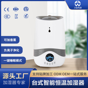Wantu Smart <b>Humidifier</b> 35Db Quiet Operation For Bedroom Baby Sleep With Aroma Diffuser Function - Product Image 5