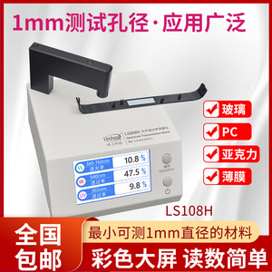 Medidor de Transmitancia de Espectro Linshang LS108H, Probador de Transmisión Óptica para Inspección de Superficies - Product Image 5