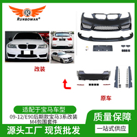 Body Kit Gaya M4 untuk BMW Seri 3 E90 2009-2012 Bumper Depan + Diffuser Belakang