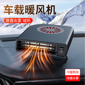 Chauffage de voiture 12V, dégivreur de pare-brise, ventilateur de chauffage intérieur avec cordon d'alimentation pour utilisation en véhicule - Product Image 4