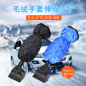 <b>Car</b> Cleaning Glove Extendable Snow <b>Scraper</b> With Fleece Lining Universal Ice Removal Tool Blue And Black - Product Image 2