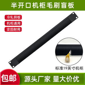 Panel Ciego Metálico Antipolvo para Rack 1U, Gestión de Cables para Servidor, 482 mm de Longitud, 465 mm de Distancia entre Orificios Centrales - Product Image 5