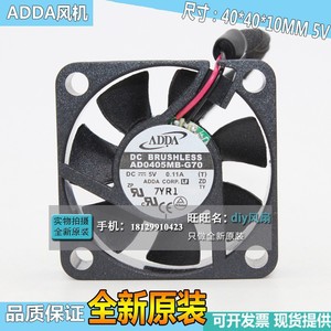 Ventilateur sans balais Adda Dc Ad0405mb G70 4010 tr/min 5V 4Cm pour imprimante et enregistreur vidéo - Product Image 3
