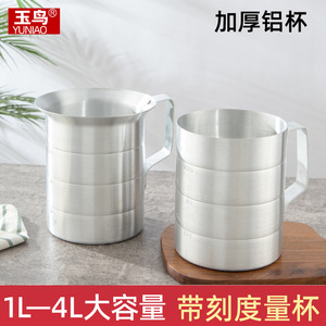 Aluminum Measuring Cup With Graduations Large Capacity For Coffee Latte Art Kitchen Baking Heat Resistant - Product Image 4