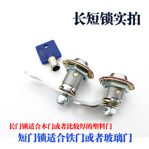 Door Lock 6086 Red Keyed For Arcade Basketball Shooting <b>Machine</b> <b>Claw</b> <b>Game</b> Accessory - Product Image 3