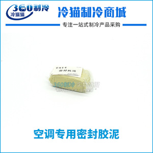 Masilla selladora para aire acondicionado, cinta de doble cara blanca, impermeable y a prueba de roedores para tapar agujeros - Product Image 4