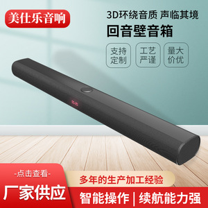 Mysole Soundbar 2.0 Channel Bluetooth Wireless Speaker For Home Theater TV Desktop Use - Product Image 4