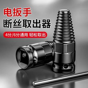 Extracteur de tuyaux spécial pour la dépose des robinets et des vannes d'angle à 4 et 6 points - Product Image 2