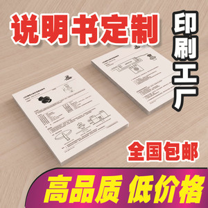Manual de Producto Hengyin Tong, Folleto Impreso, Papel Recubierto de Color Personalizado, Origen Shenzhen - Product Image 4