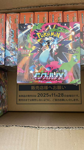 HuanYi - Caja de Sobres de Cartas Coleccionables Originales de Pokémon TCG MEGA M2 Charizard Hell Flame Evolution, Versión Japonesa - Product Image 4